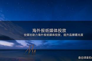 刘鹏：年轻球员跟新疆队打成这样还不错 关键球处理上不够老道